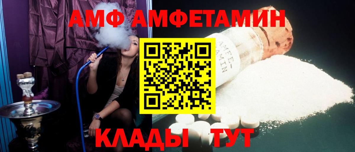 Лангепас  Amphetamine 98%  Амфетамин  даркнет телеграм  Вход с VPN 