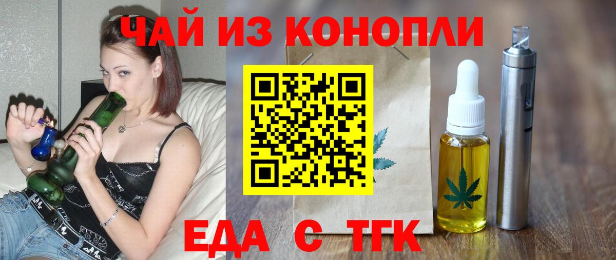 Печенье с ТГК марихуана Лангепас