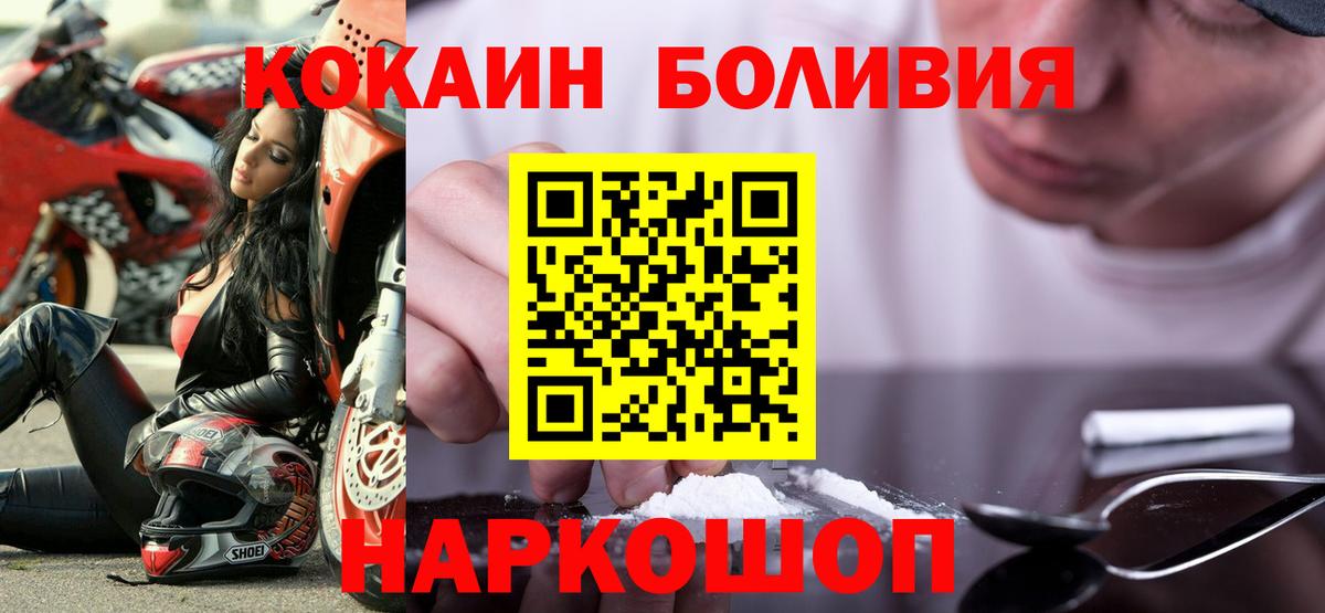 Кокаин  Вход с VPN  Кокаин Колумбийский  Лангепас  Cocaine Fish Scale 