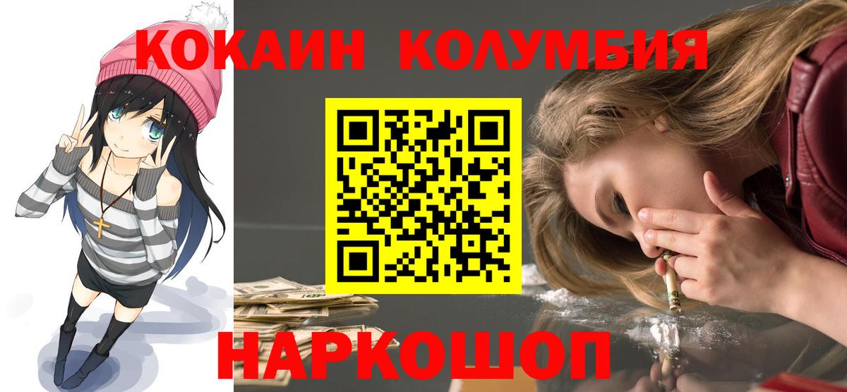 COCAIN Перу Лангепас