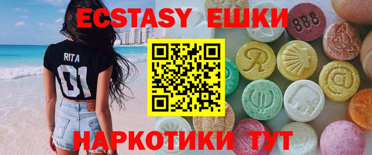 ЭКСТАЗИ MDMA Лангепас