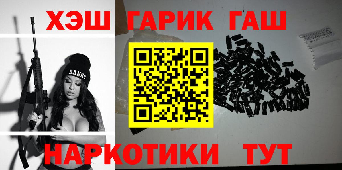 Гашиш hashish Лангепас