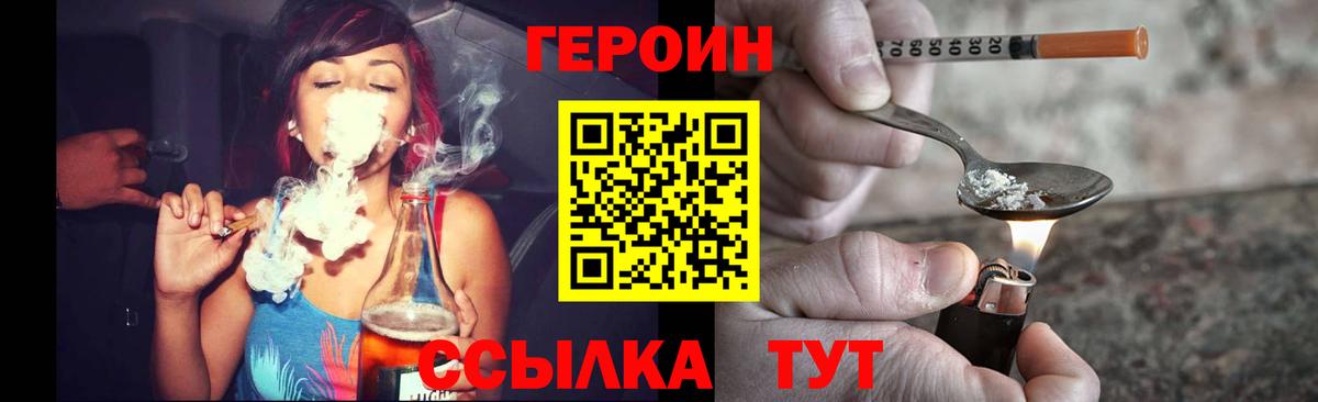 Лангепас  Героин хмурый  Вход с VPN 