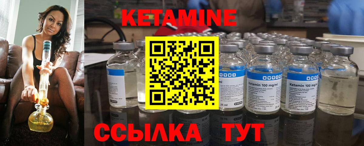 Кетамин ketamine  Вход с VPN  Лангепас 