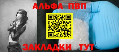 ALPHA-PVP Жуковский