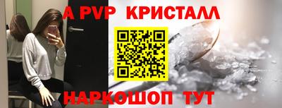 ALPHA-PVP Жуковский