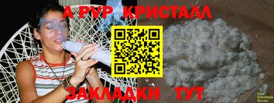 ALPHA-PVP Жуковский
