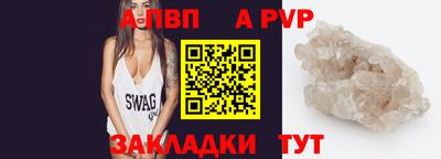 apvp Заволжье