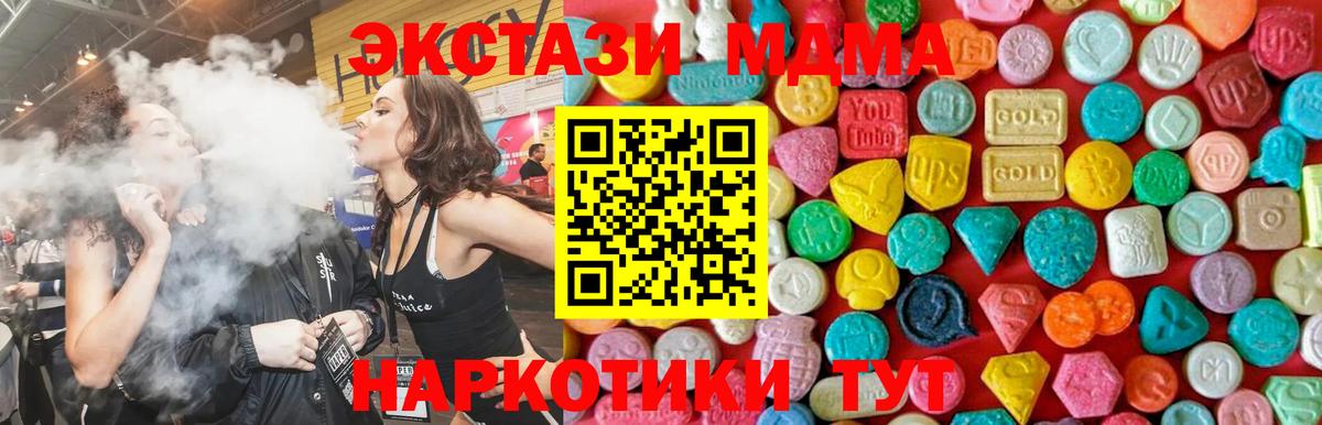 МДМА  Вход с VPN  Лангепас  MDMA молли 