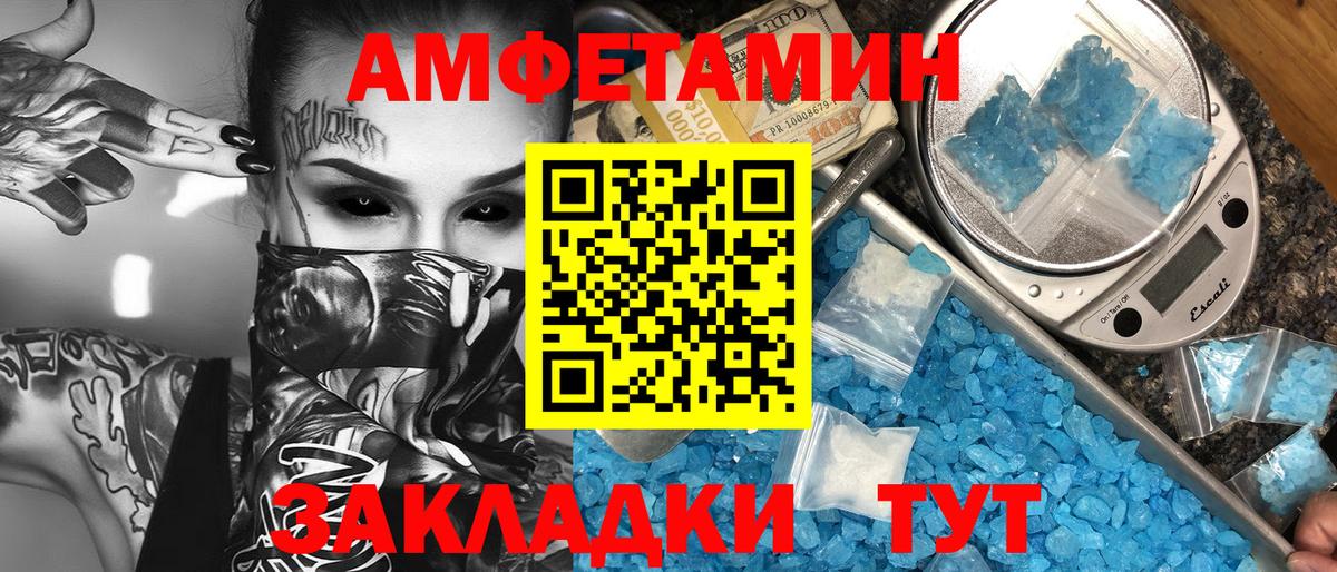 Первитин Декстрометамфетамин 99.9% Лангепас