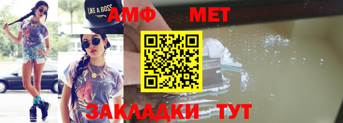 Метамфетамин Декстрометамфетамин 99.9%  Вход с VPN  Лангепас  Метамфетамин Декстрометамфетамин 99.9% 