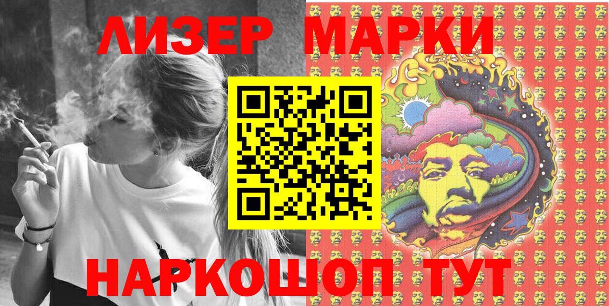 Лангепас  Марки NBOMe 1,8мг  Наркотические марки  Вход с VPN 