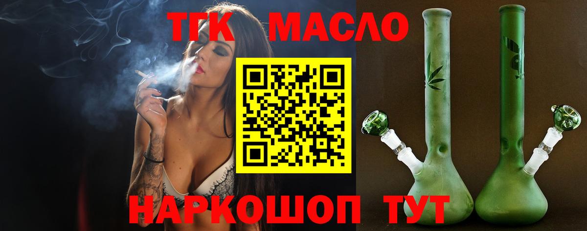 ТГК концентрат Лангепас
